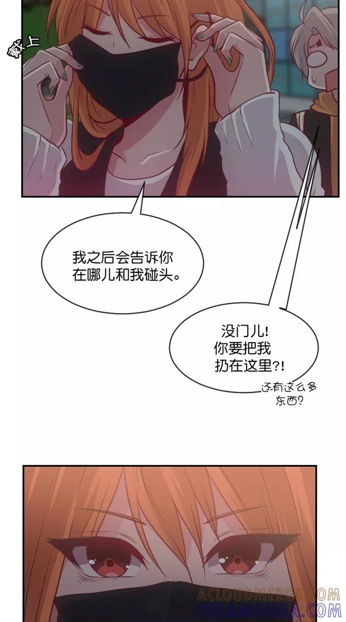 《霸气总裁年下男》第41话 第13页