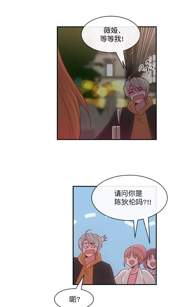 《霸气总裁年下男》第41话 第41页