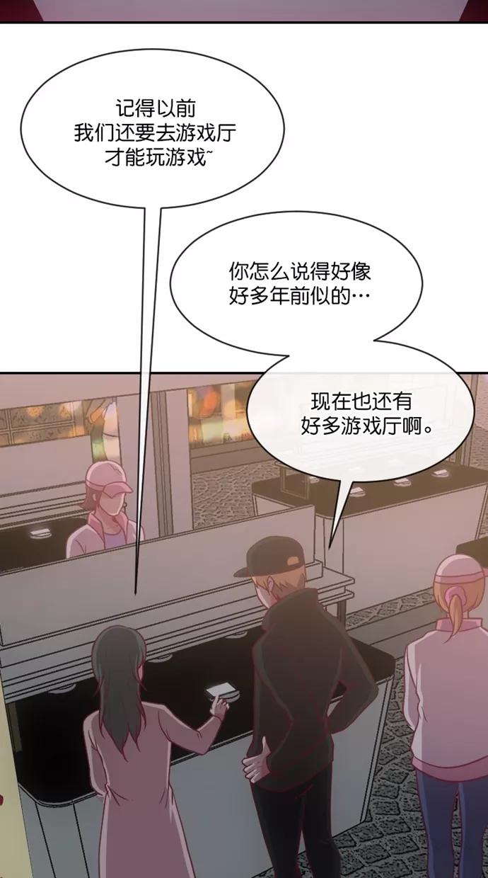 《霸气总裁年下男》第41话 第27页