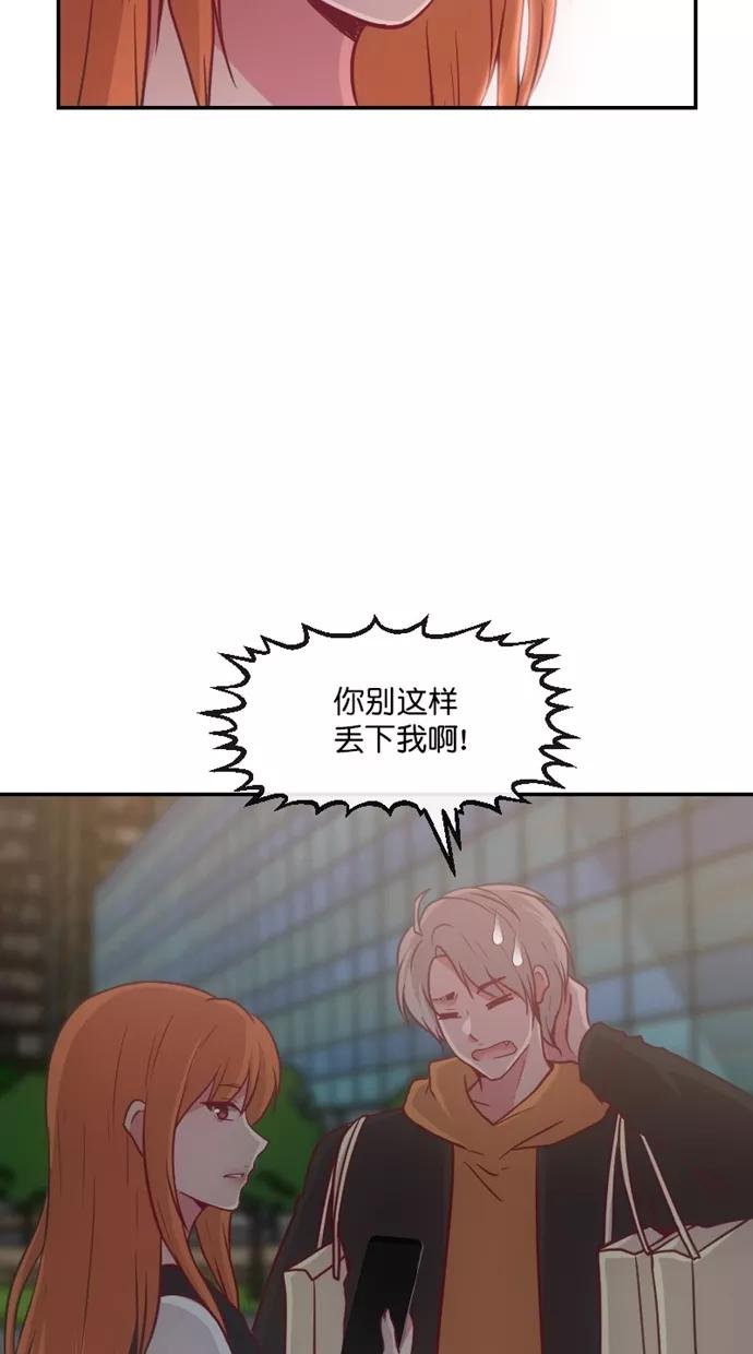 《霸气总裁年下男》第41话 第6页