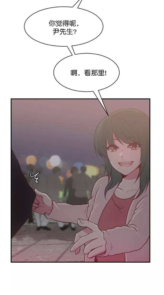 《霸气总裁年下男》第41话 第44页