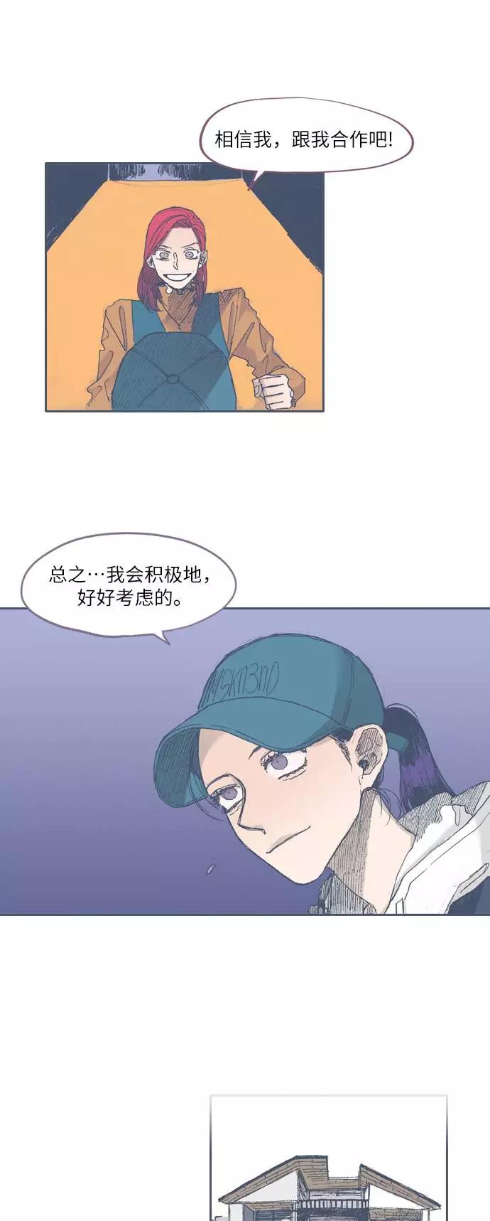《非幸运公寓》第41话 第6页