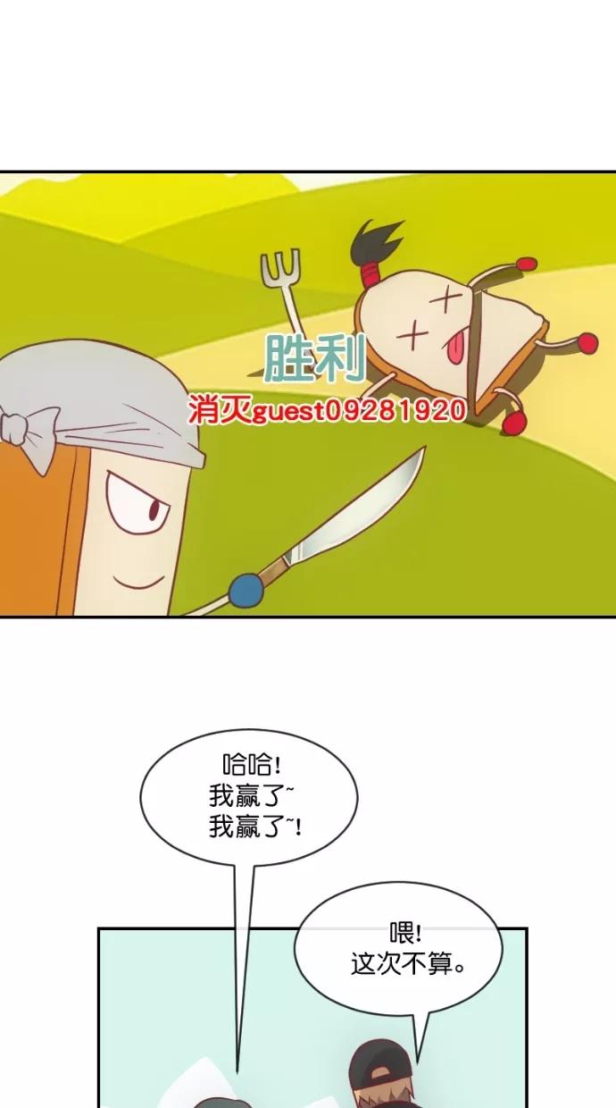 《霸气总裁年下男》第41话 第30页