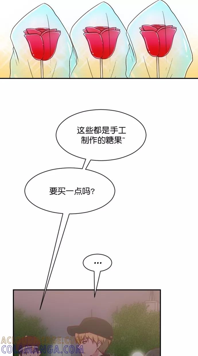 《霸气总裁年下男》第41话 第58页