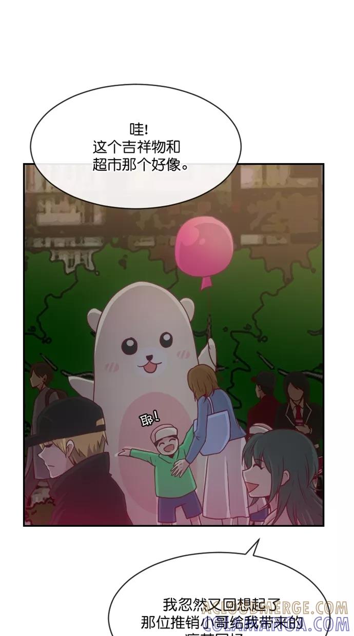 《霸气总裁年下男》第41话 第16页