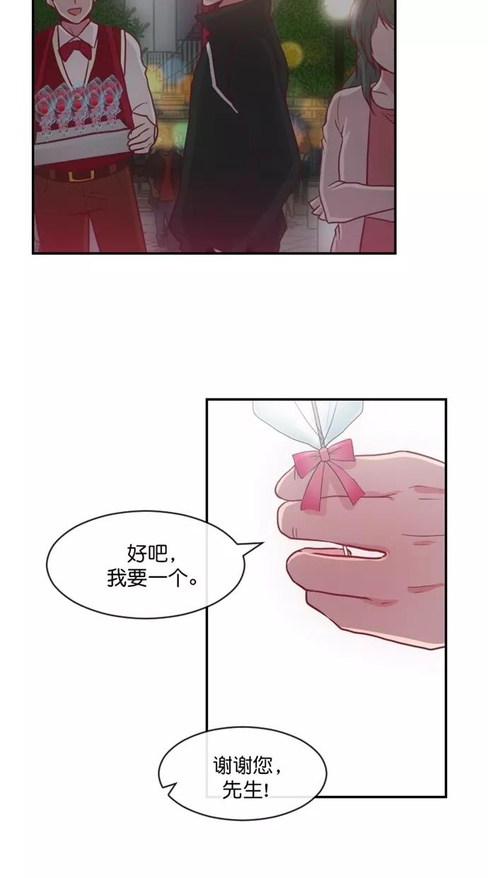 《霸气总裁年下男》第41话 第59页