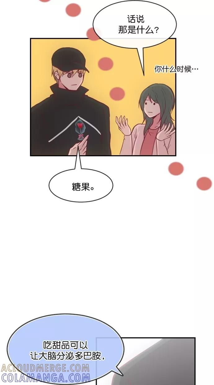 《霸气总裁年下男》第41话 第61页