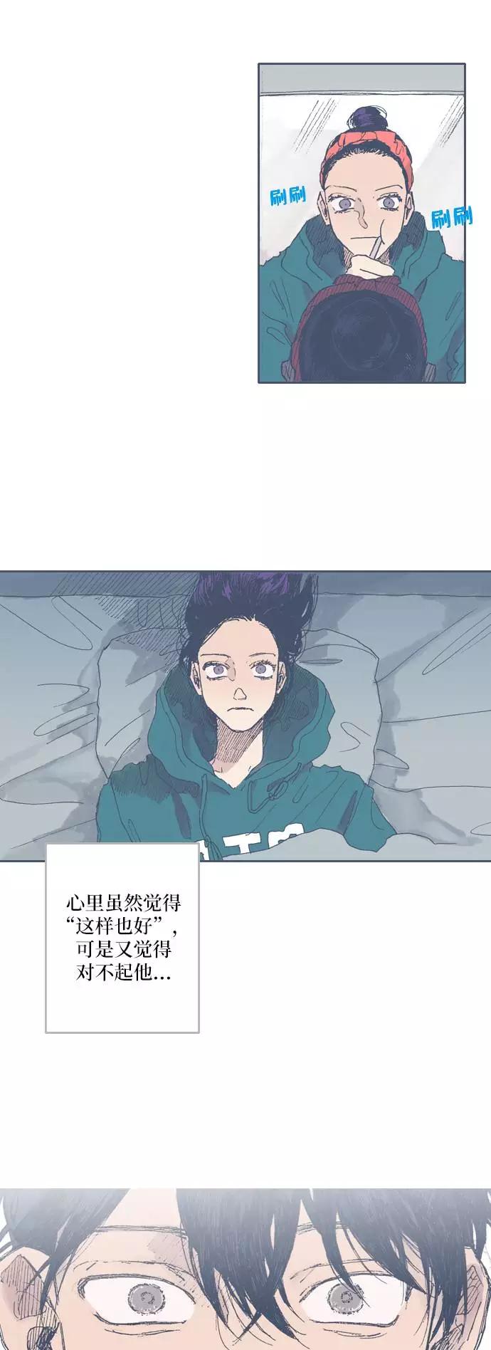 《非幸运公寓》第41话 第22页