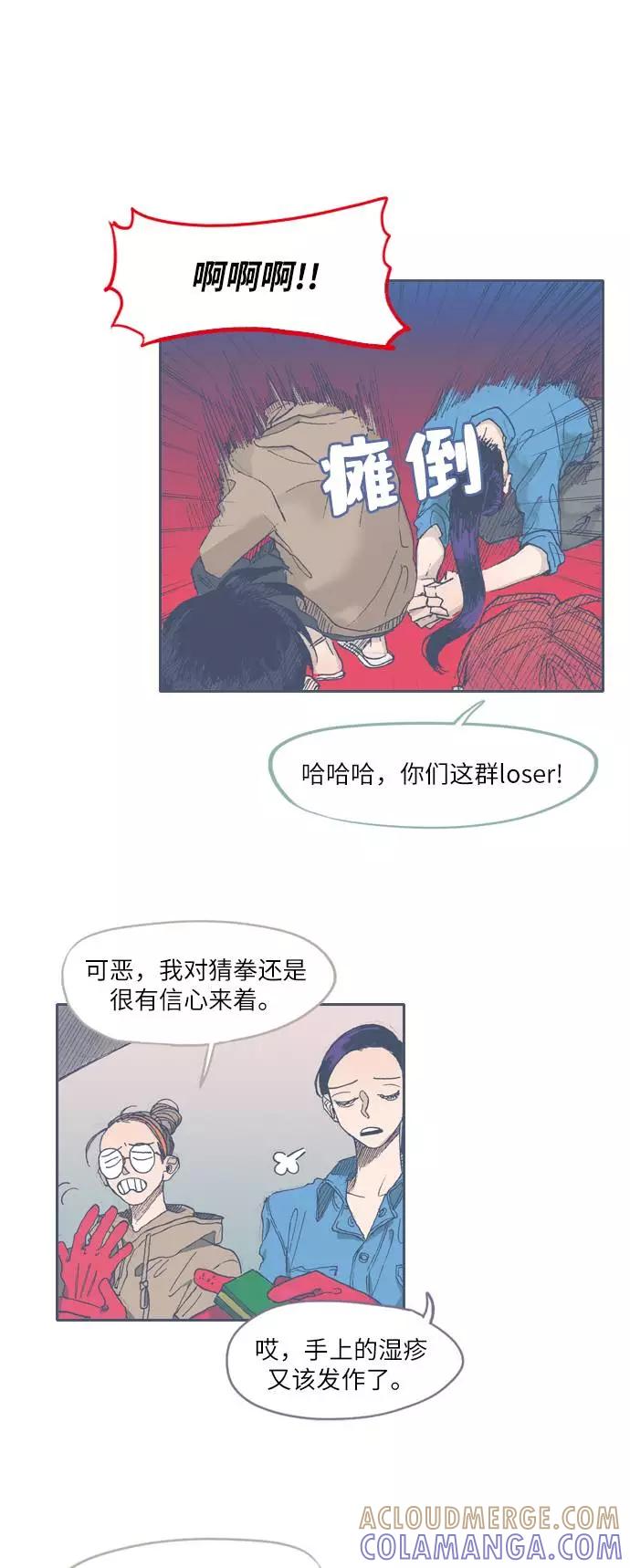《非幸运公寓》第41话 第9页
