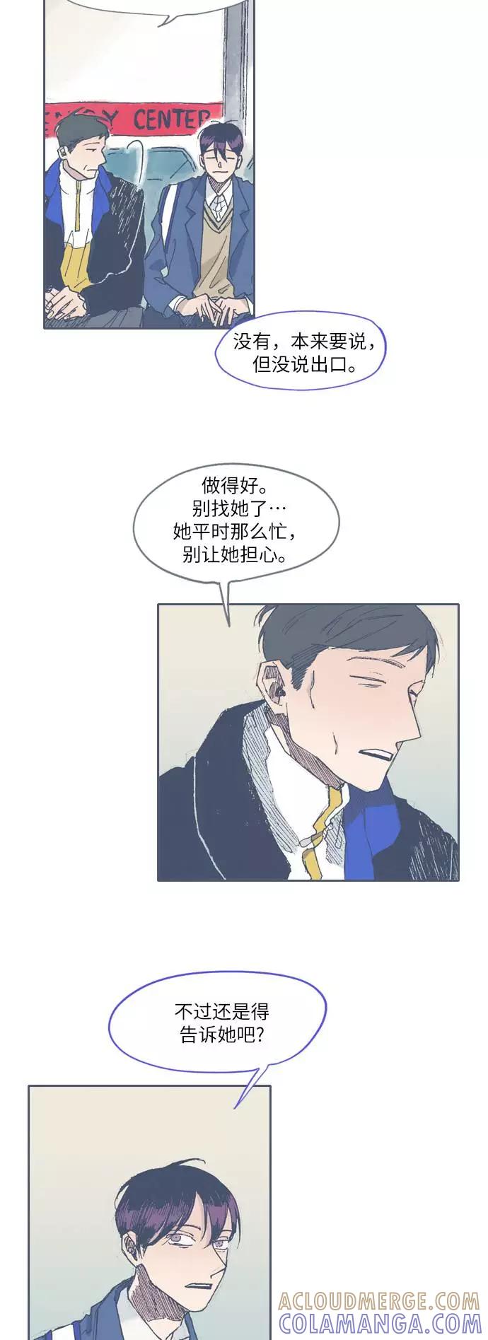 《非幸运公寓》第42话 第15页