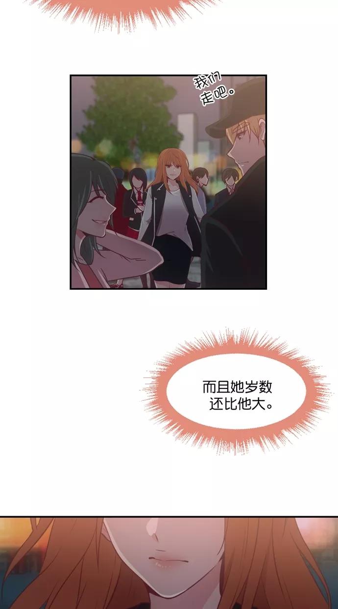 《霸气总裁年下男》第42话 第12页