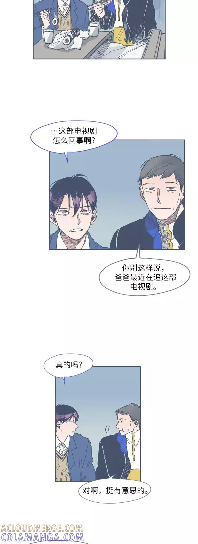 《非幸运公寓》第42话 第23页