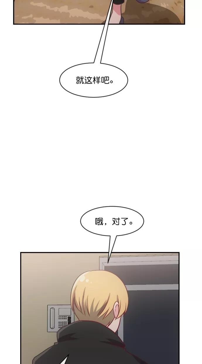 《霸气总裁年下男》第42话 第66页