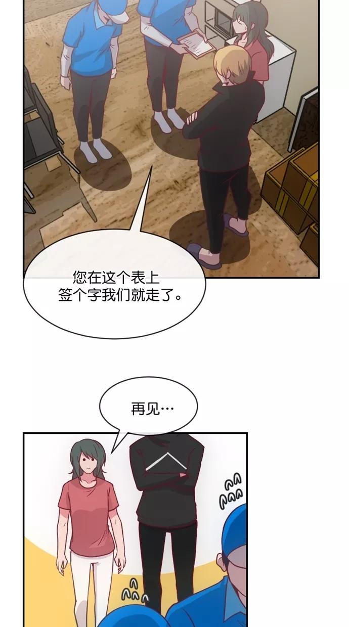 《霸气总裁年下男》第42话 第54页