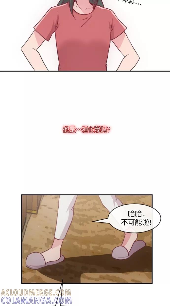 《霸气总裁年下男》第42话 第58页