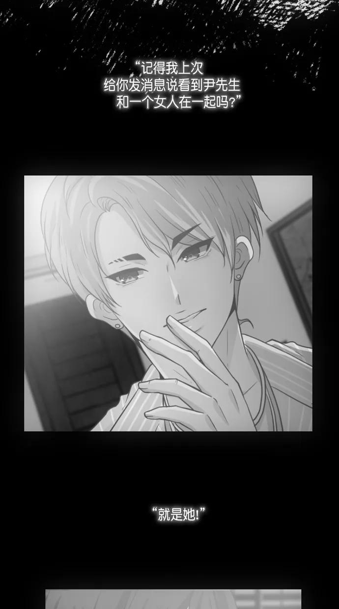 《霸气总裁年下男》第42话 第5页