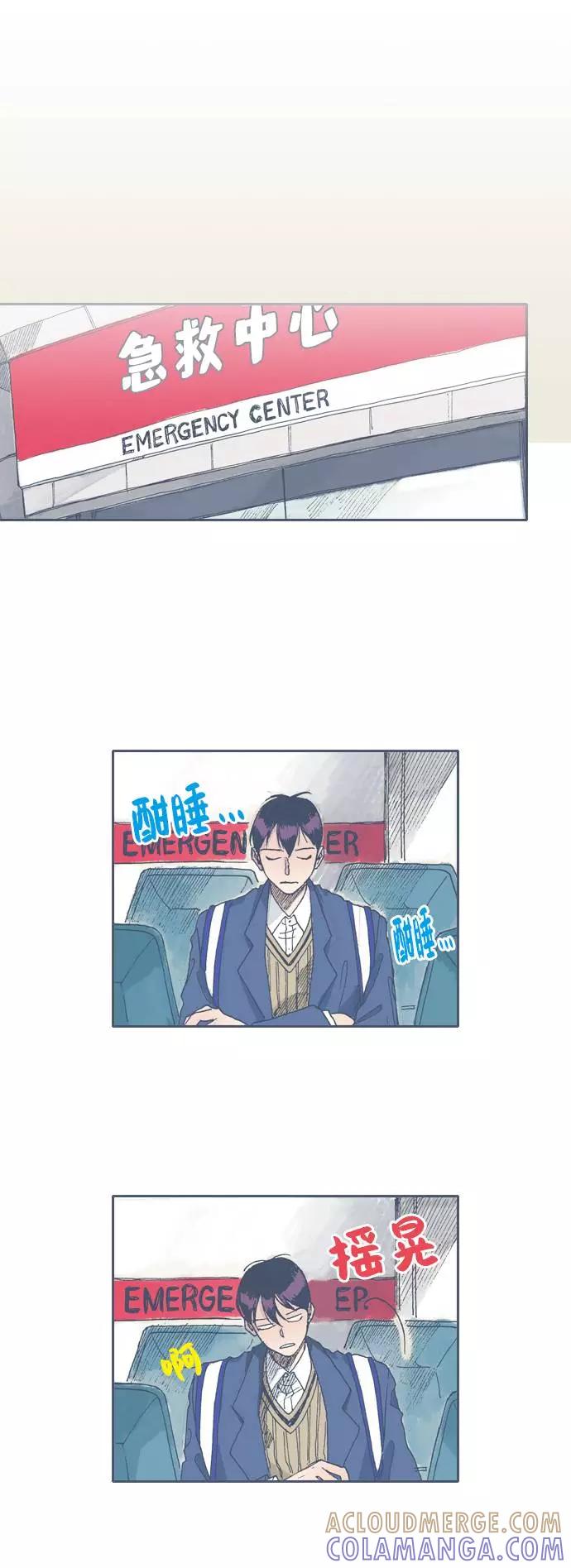 《非幸运公寓》第42话 第13页