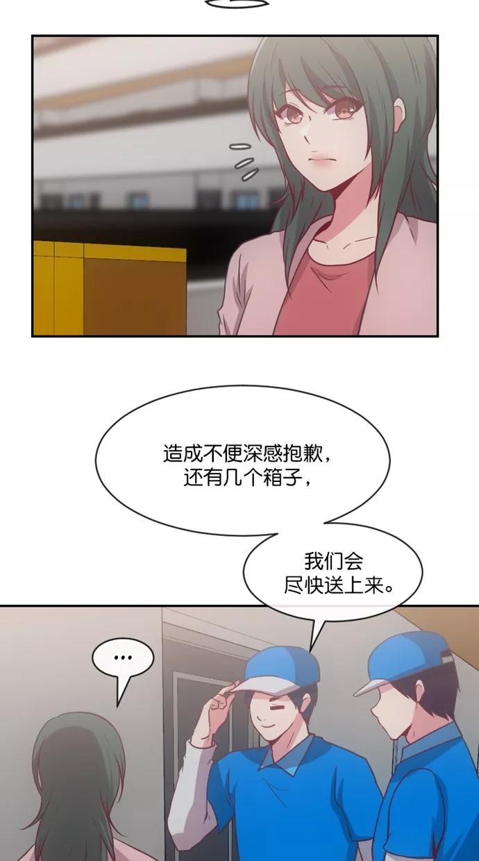 《霸气总裁年下男》第42话 第29页