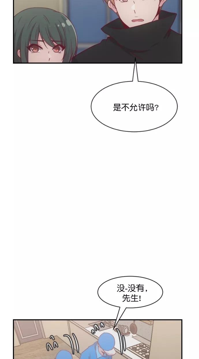 《霸气总裁年下男》第42话 第53页