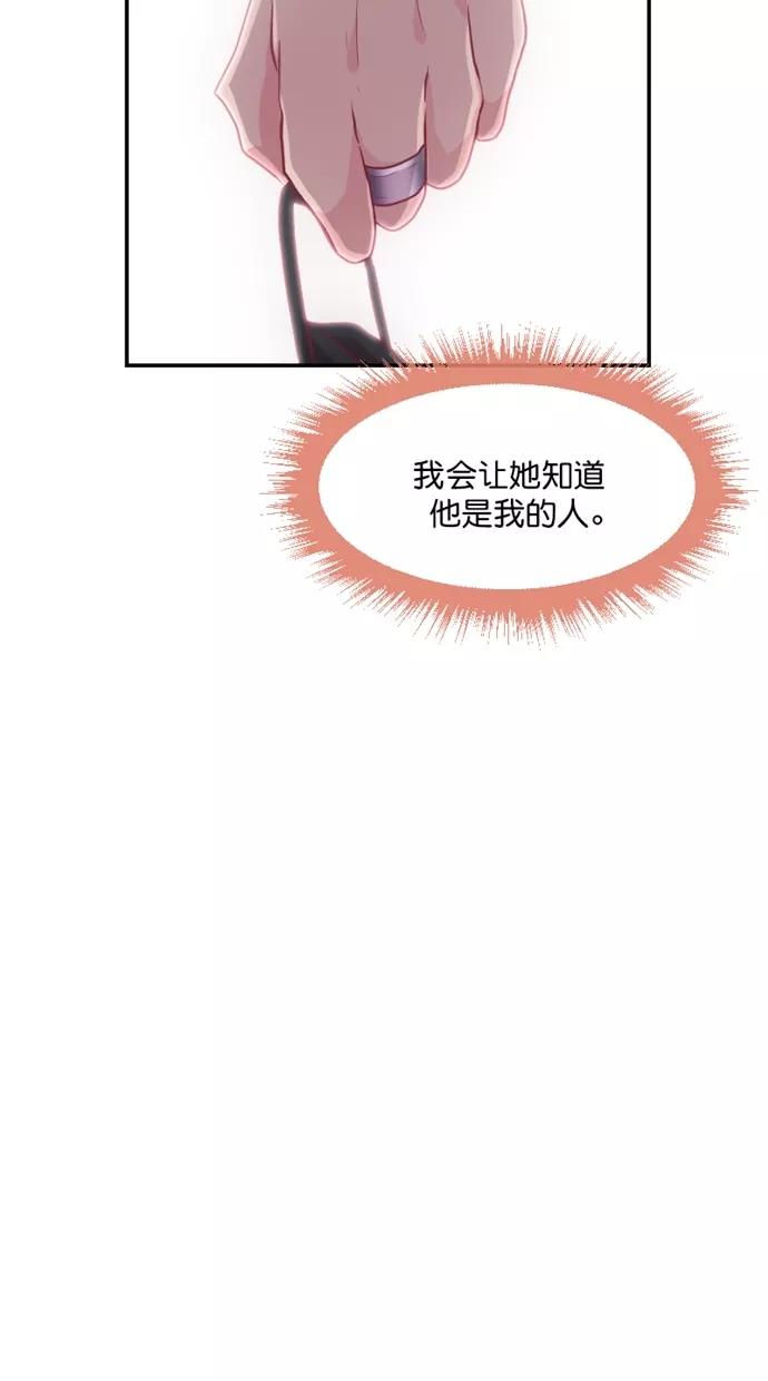 《霸气总裁年下男》第42话 第20页
