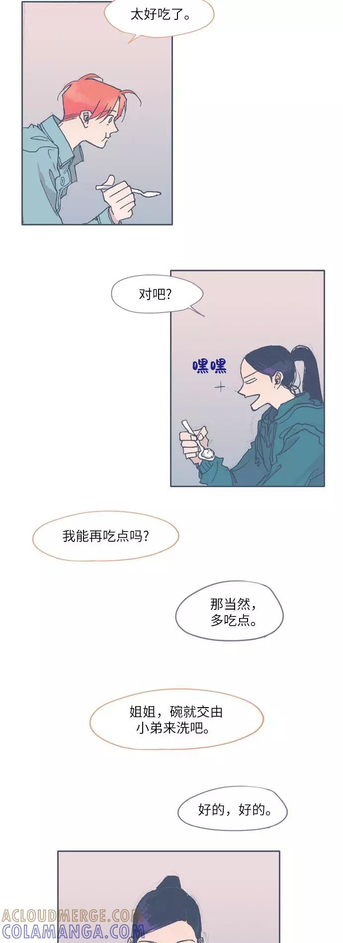 《非幸运公寓》第42话 第19页