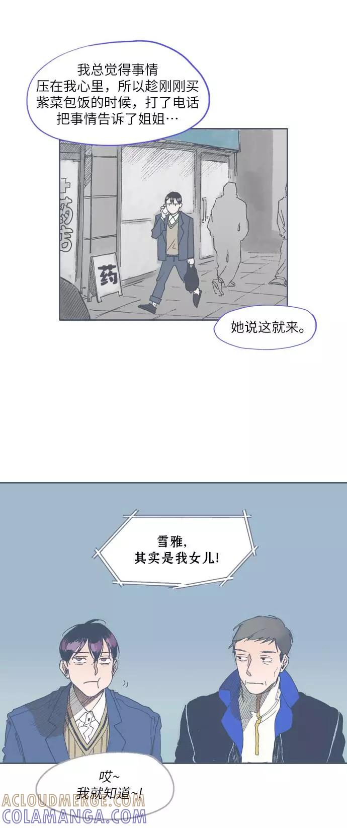 《非幸运公寓》第42话 第25页