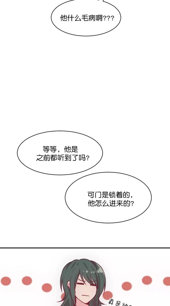 《霸气总裁年下男》第42话 第57页