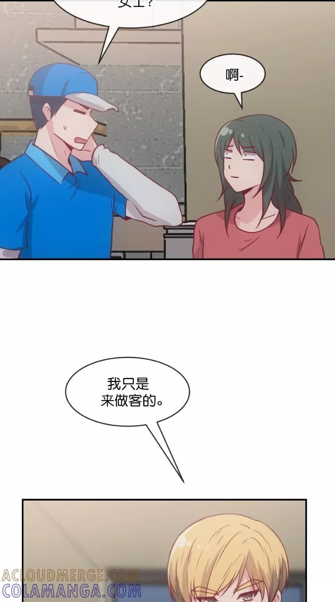 《霸气总裁年下男》第42话 第52页