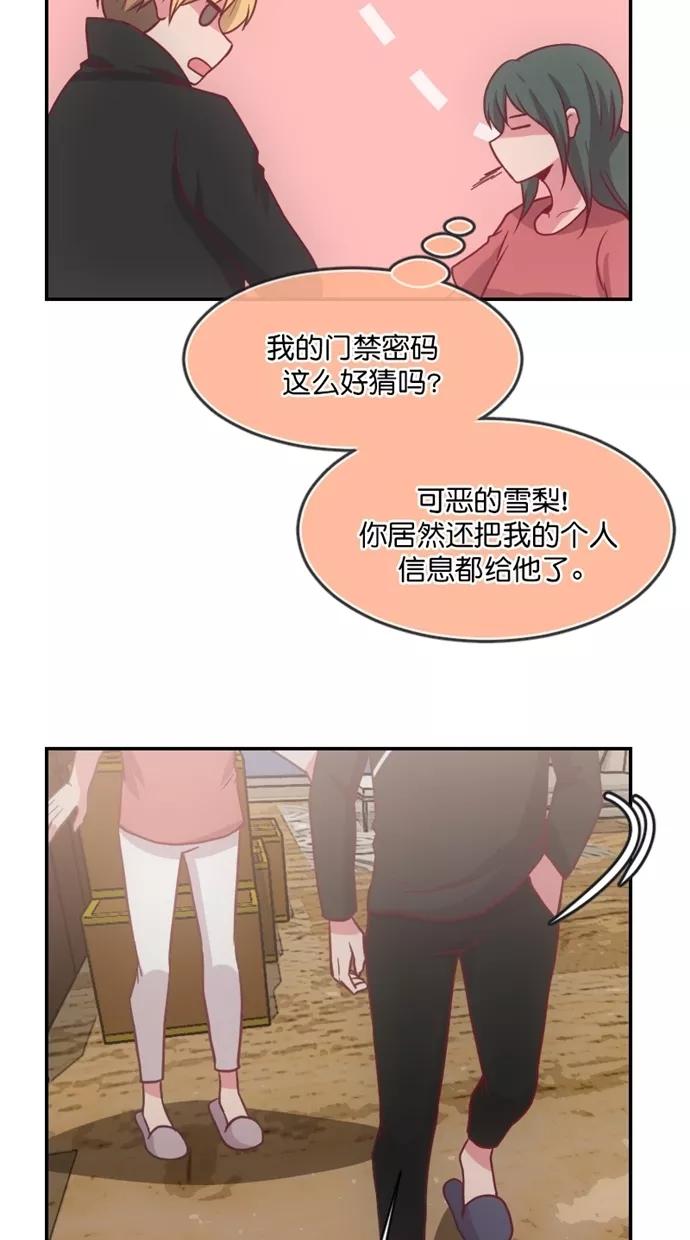 《霸气总裁年下男》第42话 第65页
