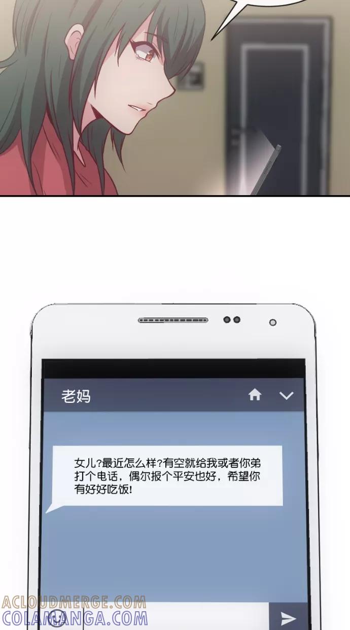《霸气总裁年下男》第42话 第34页