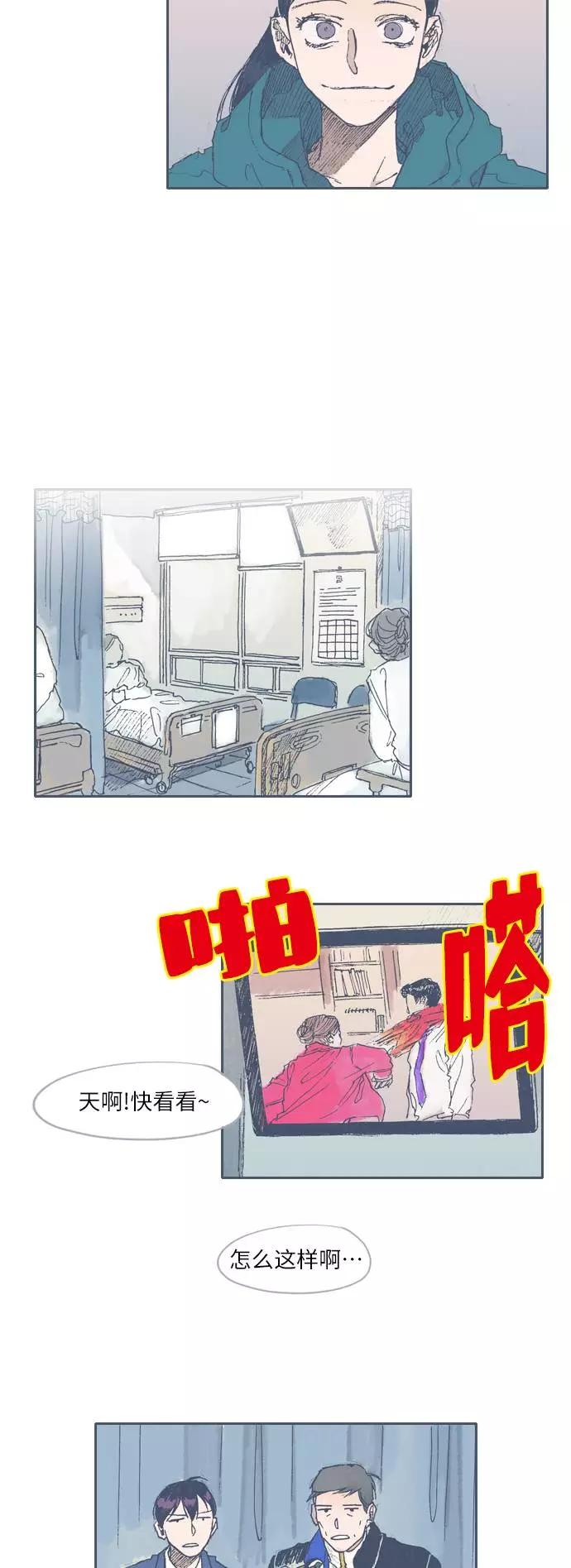 《非幸运公寓》第42话 第22页