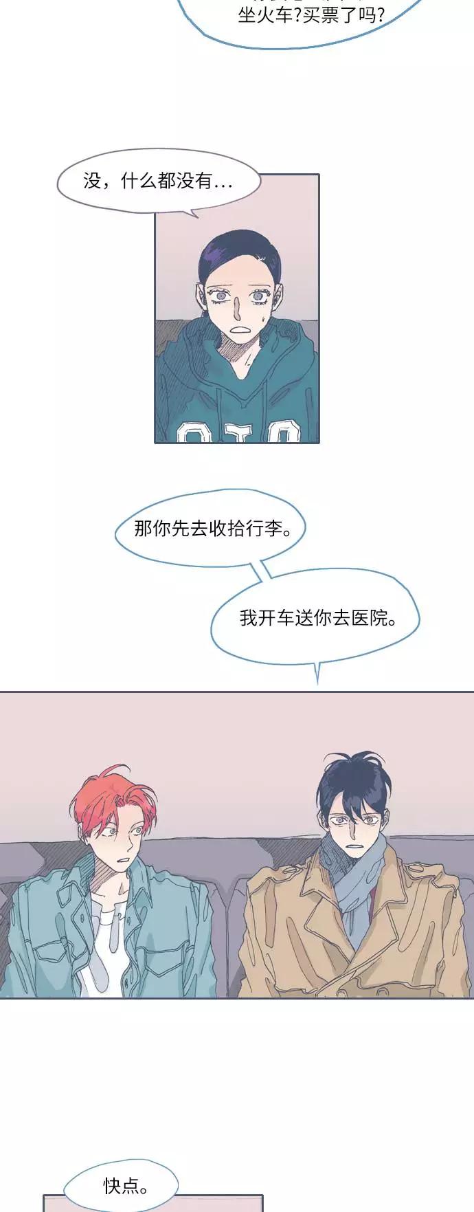 《非幸运公寓》第43话 第10页