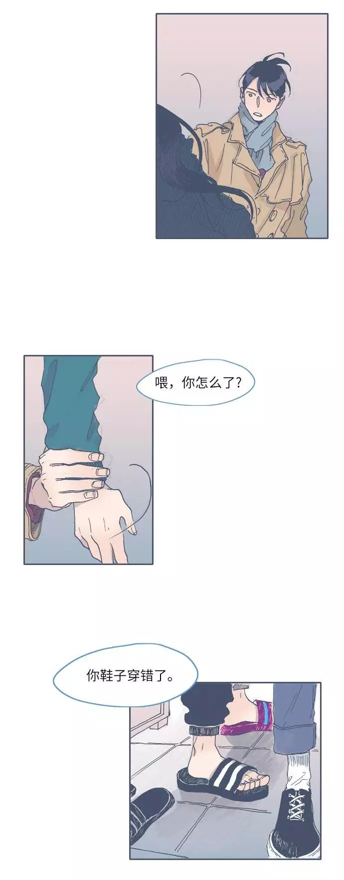 《非幸运公寓》第43话 第4页