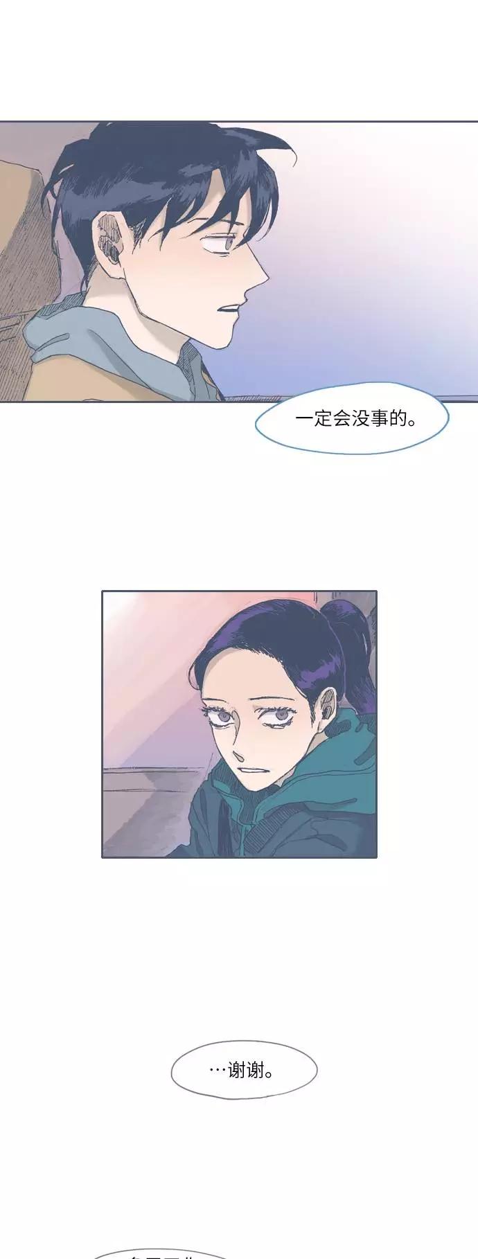 《非幸运公寓》第43话 第16页