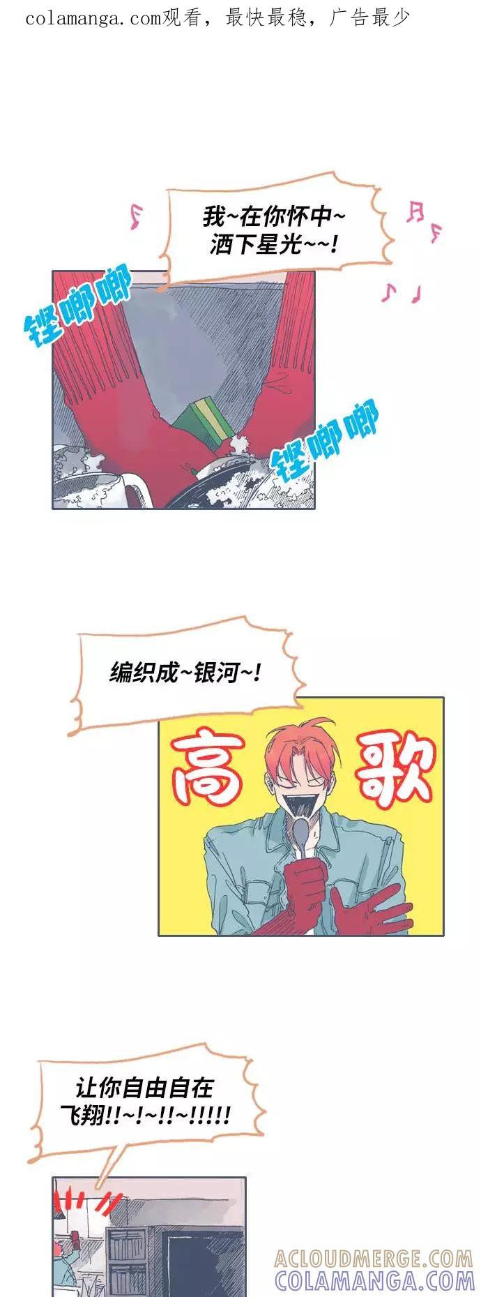 《非幸运公寓》第43话 第1页