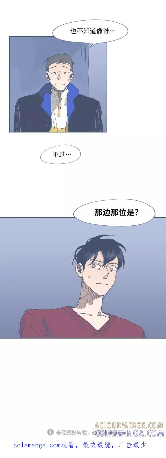 《非幸运公寓》第43话 第27页