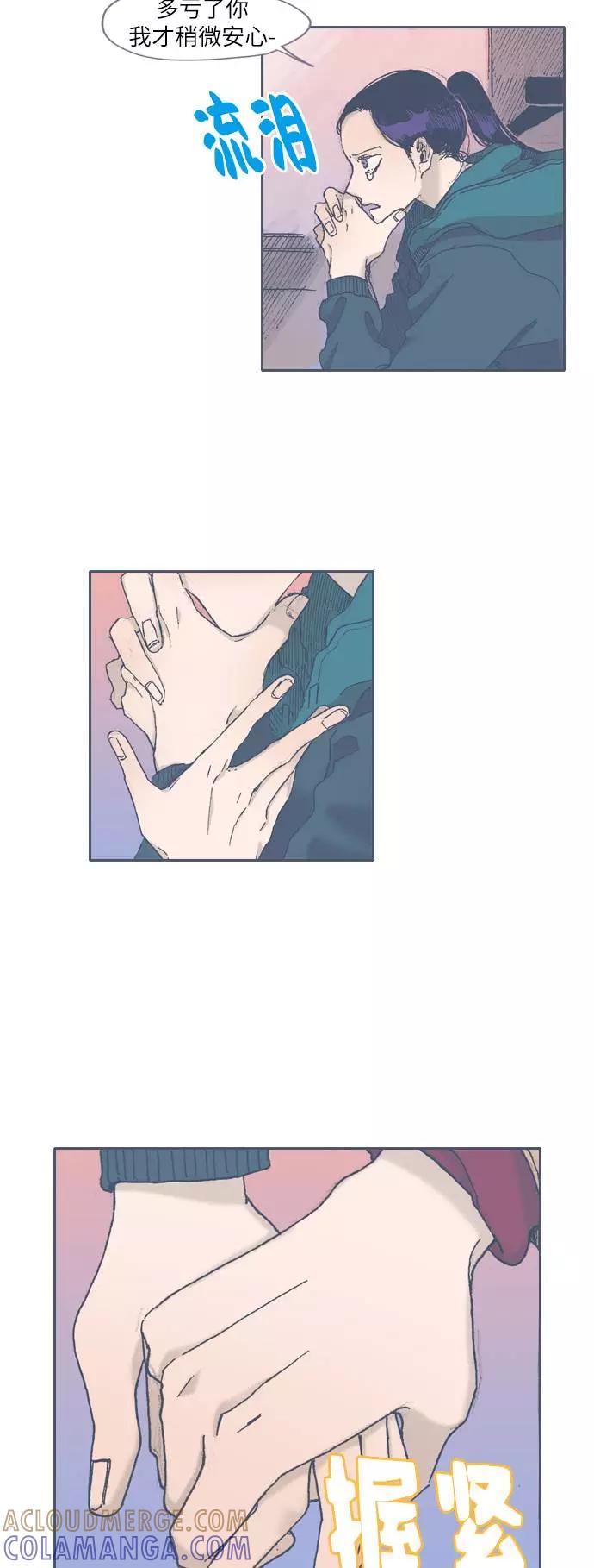 《非幸运公寓》第43话 第17页