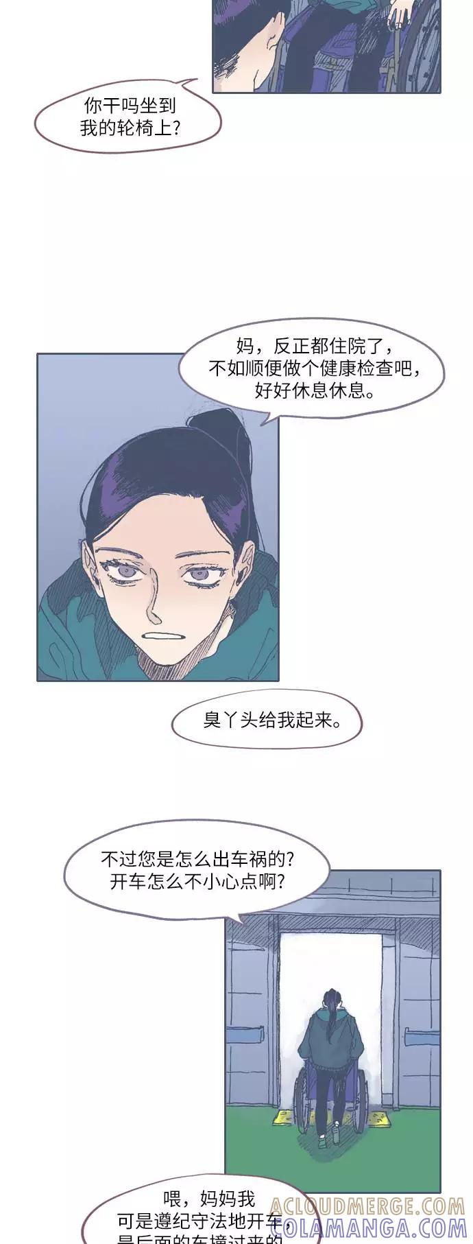 《非幸运公寓》第44话 第7页