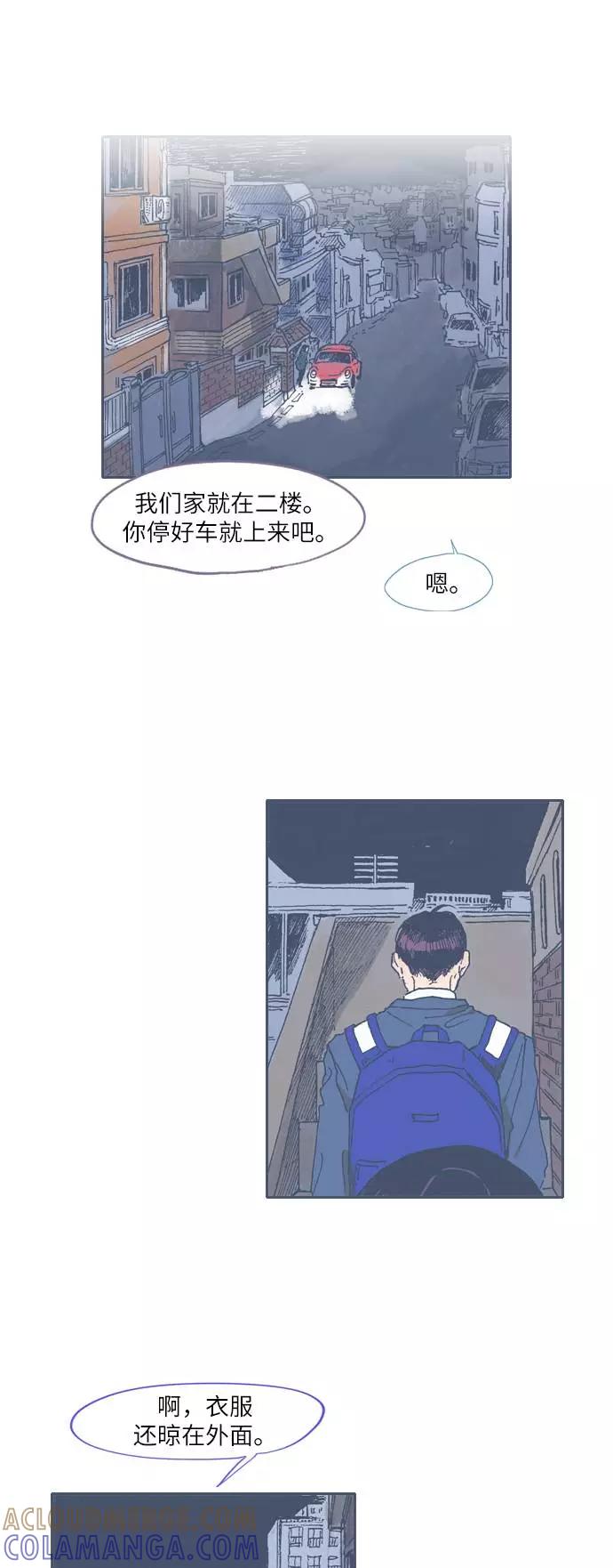 《非幸运公寓》第44话 第19页