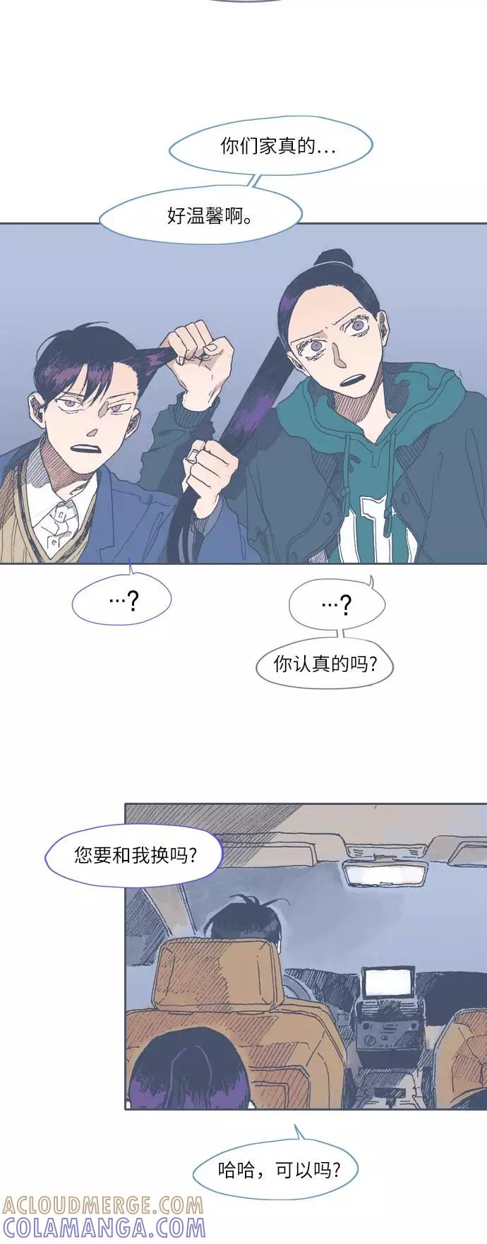 《非幸运公寓》第44话 第17页