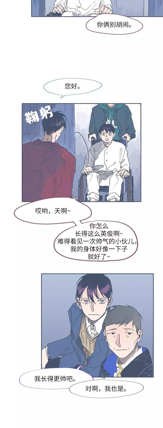 《非幸运公寓》第44话 第12页