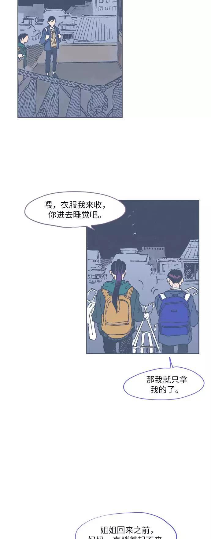《非幸运公寓》第44话 第20页