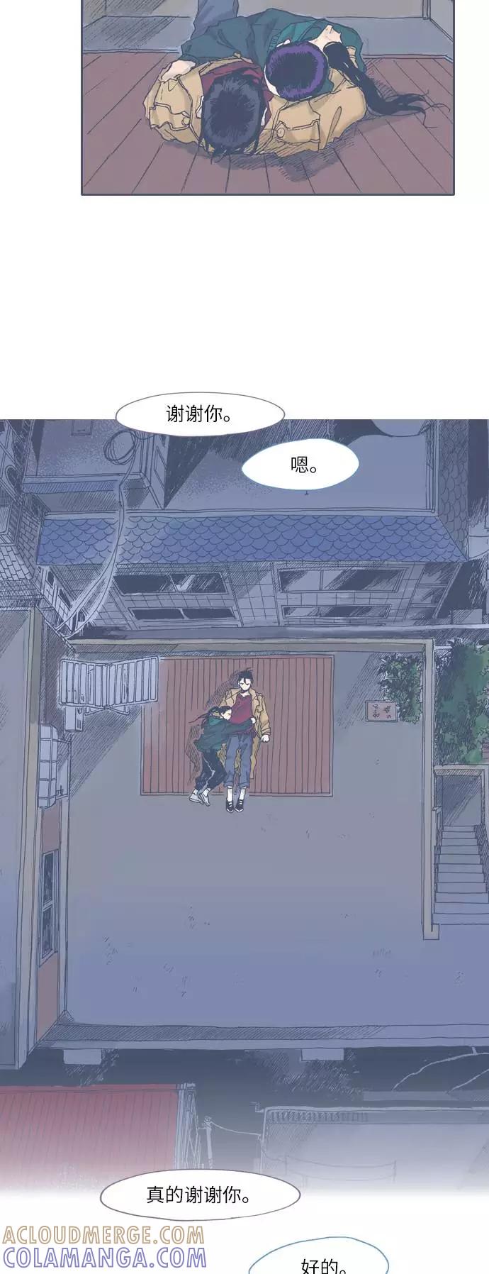 《非幸运公寓》第44话 第33页