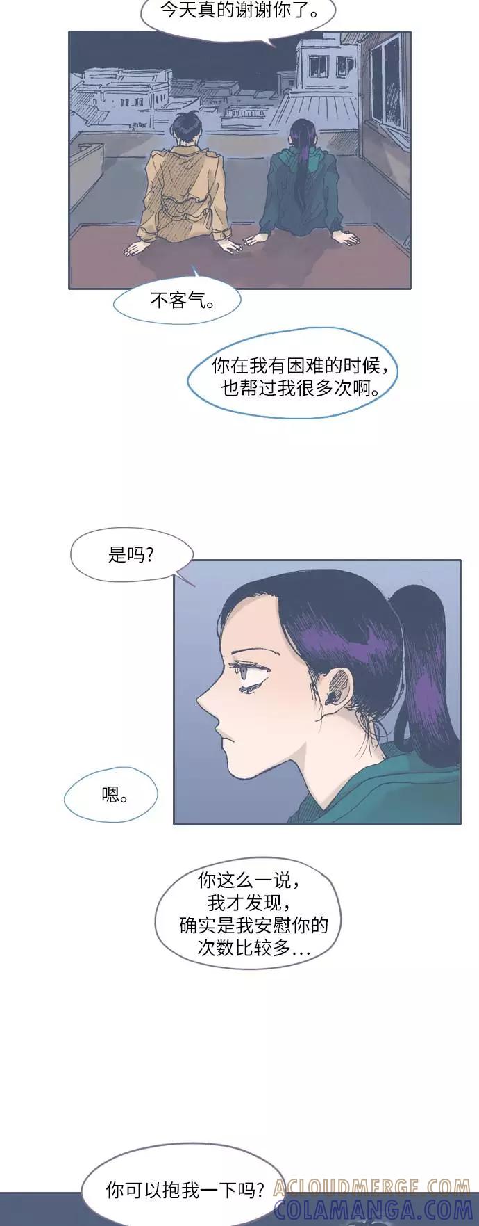 《非幸运公寓》第44话 第25页