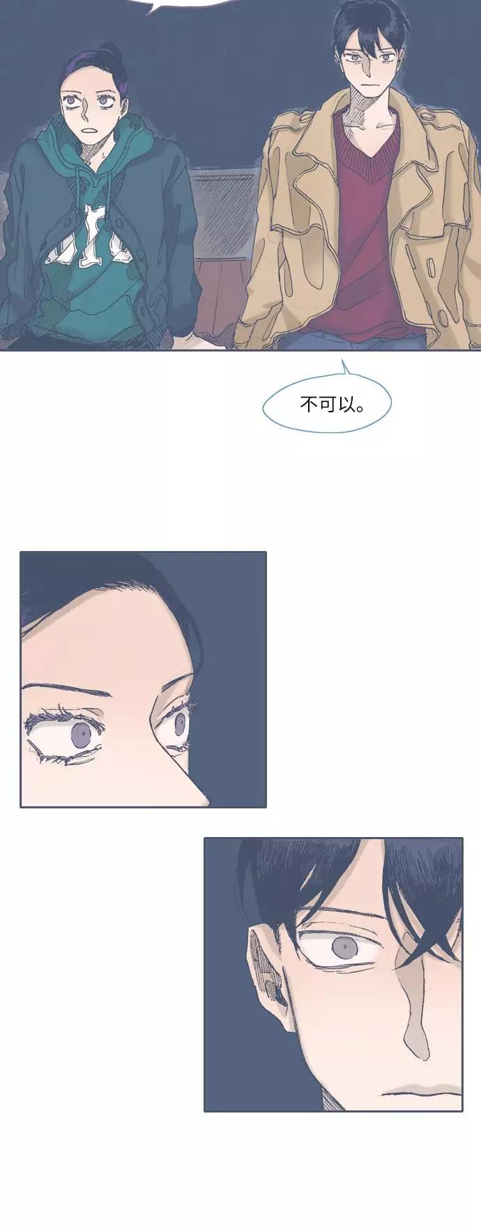 《非幸运公寓》第44话 第26页