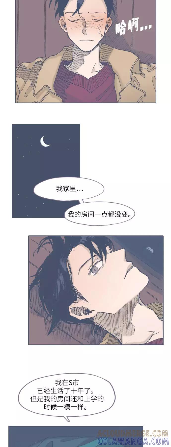 《非幸运公寓》第44话 第29页