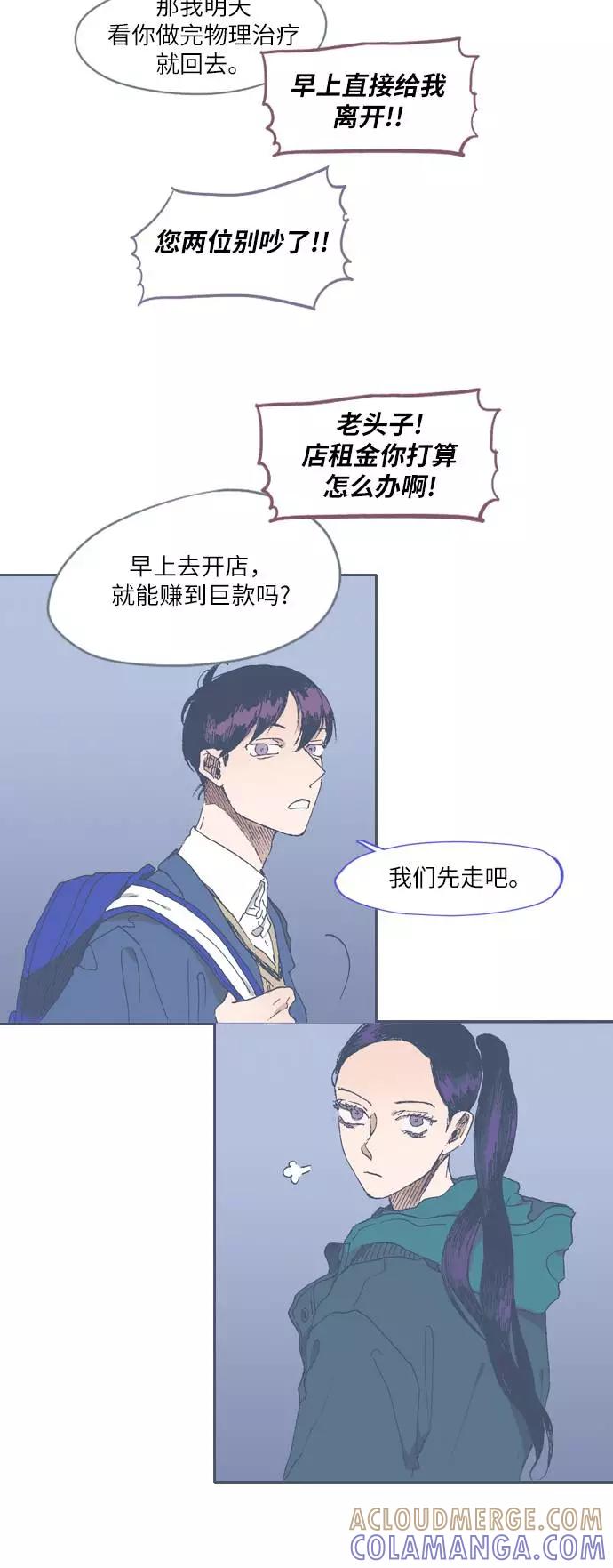 《非幸运公寓》第44话 第15页