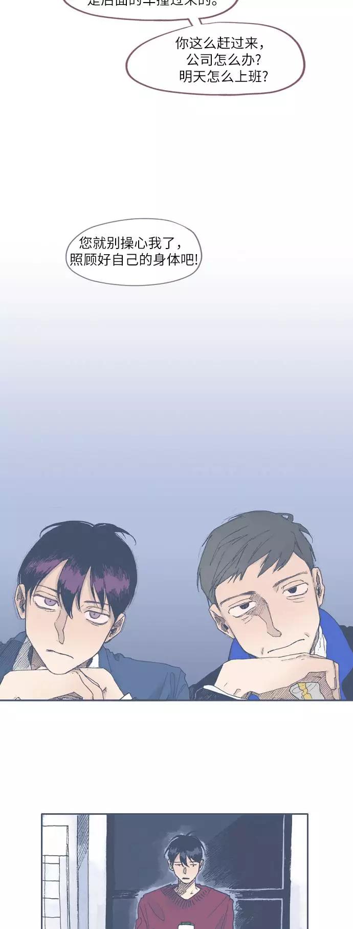 《非幸运公寓》第44话 第8页