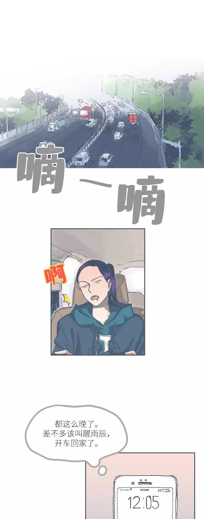 《非幸运公寓》第45话 第14页