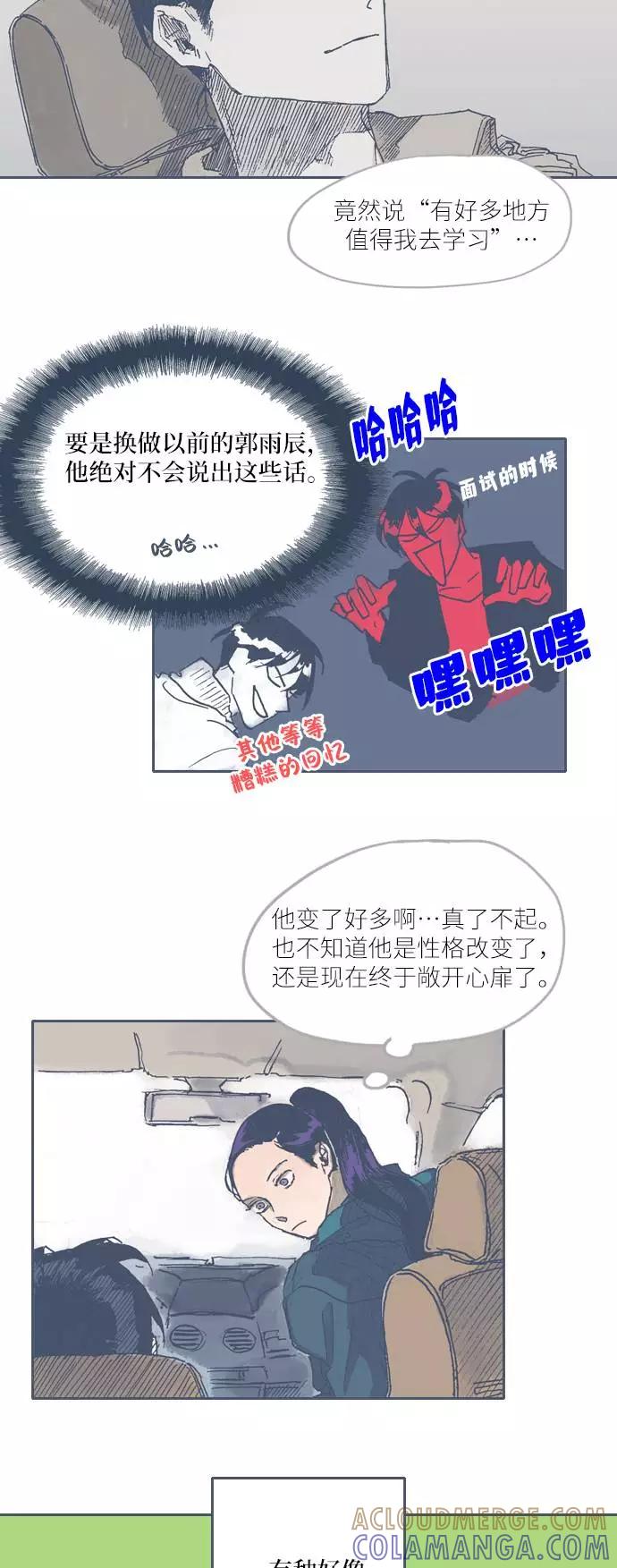《非幸运公寓》第45话 第17页
